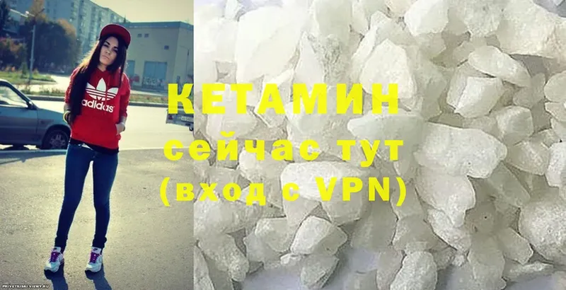 Кетамин ketamine  Кириши 