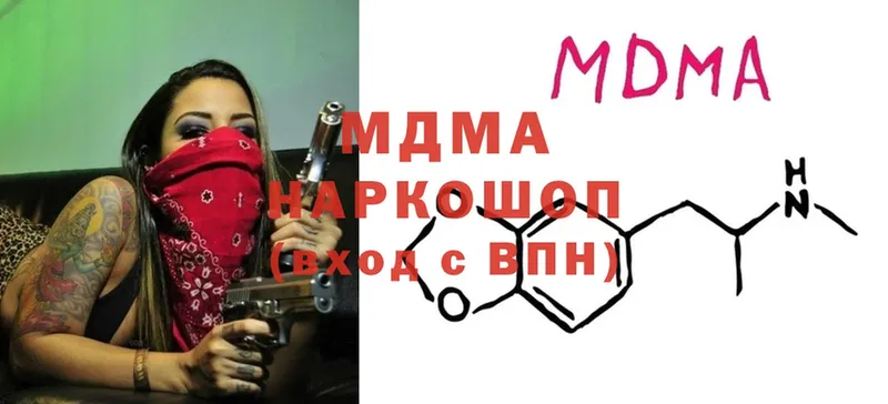 МДМА Molly  Кириши 